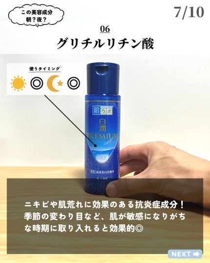 ほづ|メンズ美容で清潔感を上げる on LIPS 「@mens_biyou_hozu ←清潔感UP術はここあなたは..」(7枚目)