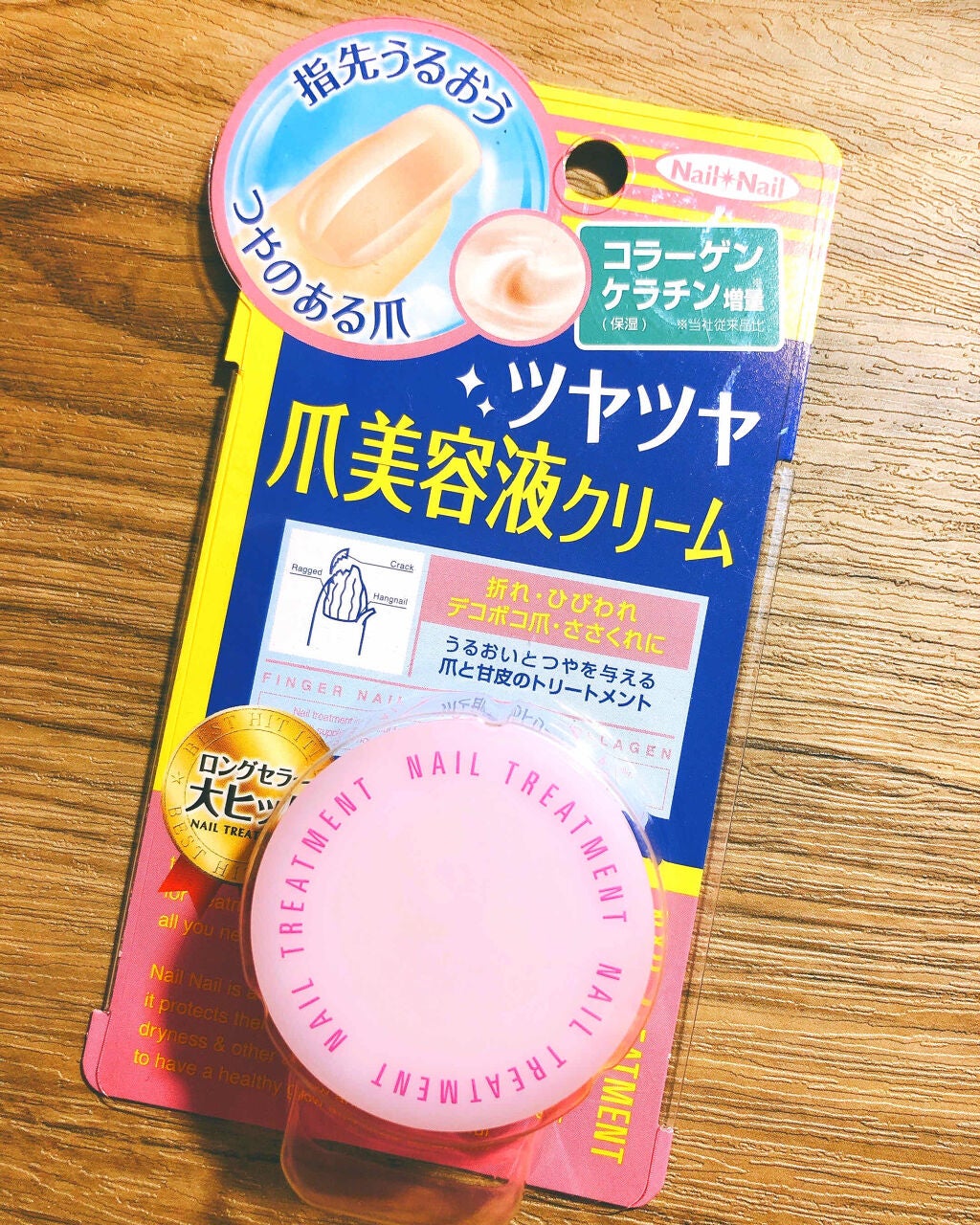 ネイルトリートメント N/ネイルネイル/ネイルオイル・トリートメントを使ったクチコミ(1枚目)