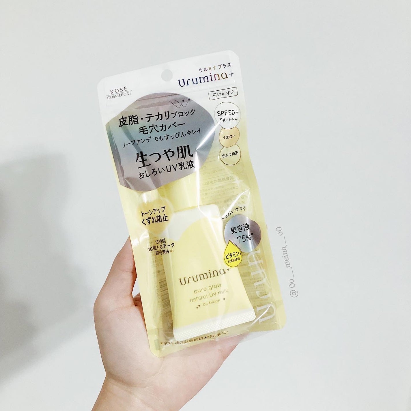 ウルミナプラス 生つや肌おしろい乳液 オイルブロック/ウルミナプラス/乳液を使ったクチコミ(6枚目)