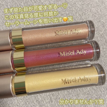 ミゼルエディスムースアイティント/スキューズミー/リキッドアイシャドウを使ったクチコミ(2枚目)