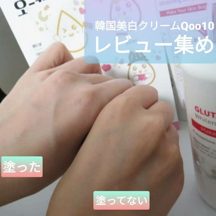 グルタプラスホワイトニングボディソリューション/Useemi/ボディローションを使ったクチコミ(1枚目)