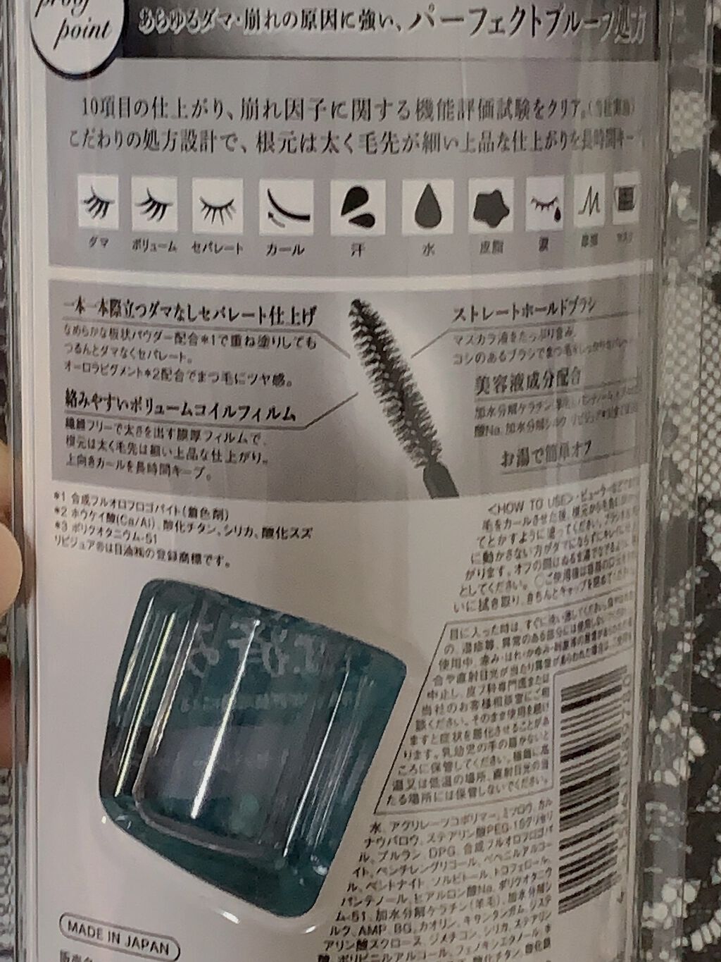 インプレッシブセパレートマスカラ ロング／ボリューム/アイプルーフ/マスカラを使ったクチコミ（2枚目）