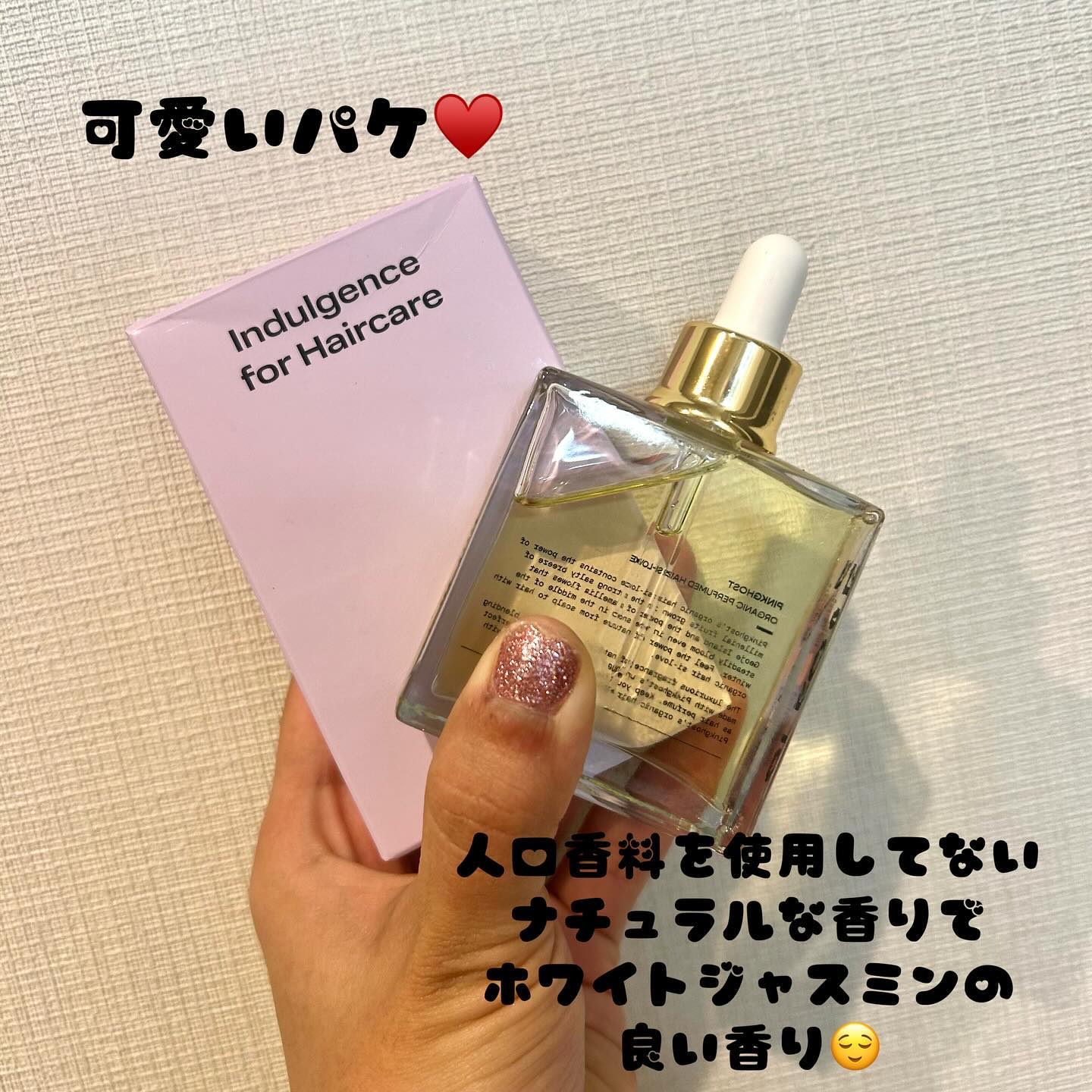 オーガニックヘアシロップ/PINKGHOST/ヘアオイルを使ったクチコミ（2枚目）