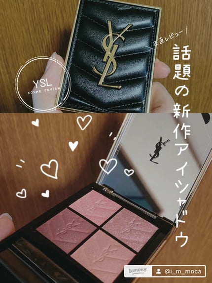 クチュール ミニ クラッチ/YVES SAINT LAURENT BEAUTE/アイシャドウパレットを使ったクチコミ(1枚目)