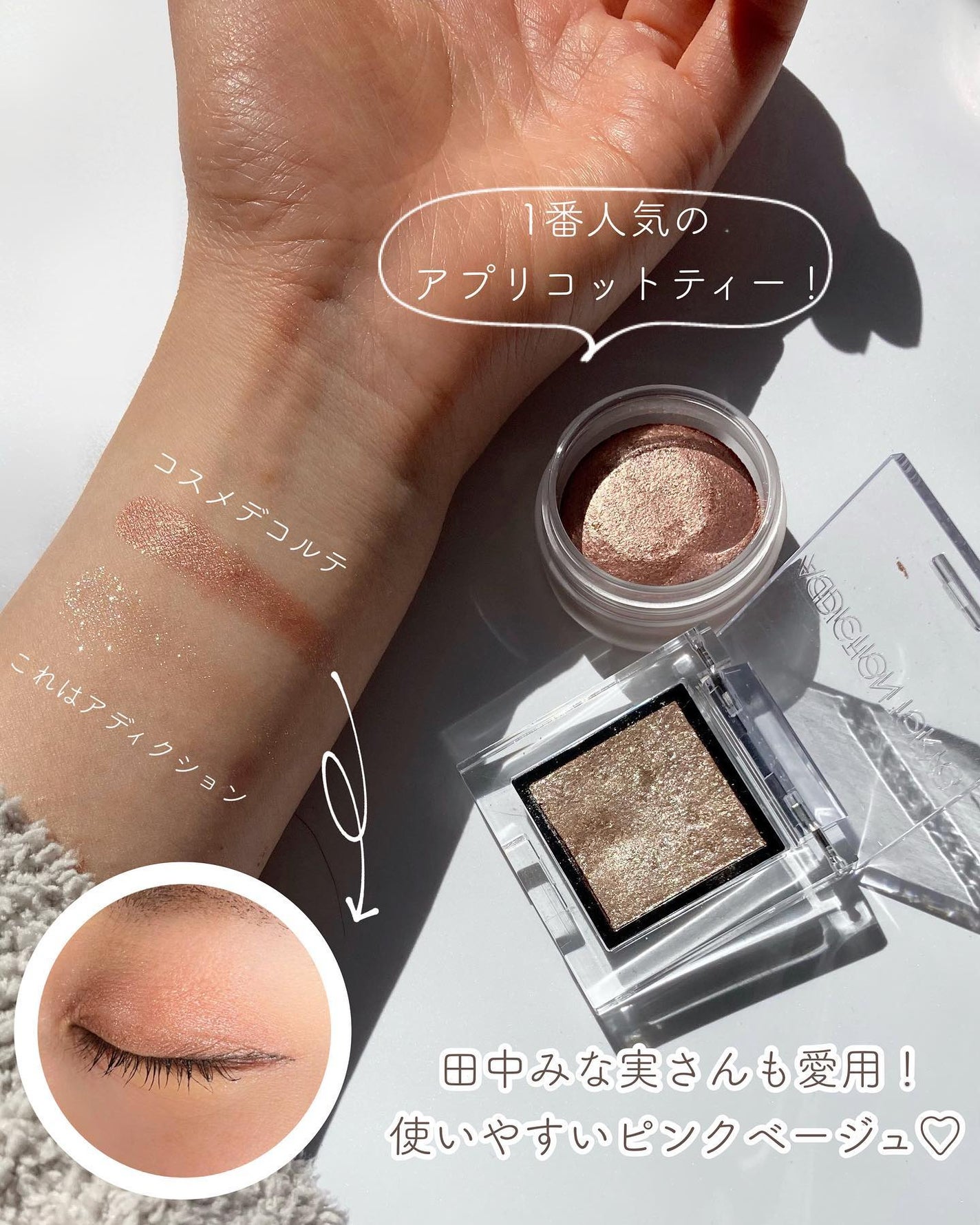 アイグロウ ジェム/DECORTÉ/ジェル・クリームアイシャドウを使ったクチコミ(4枚目)