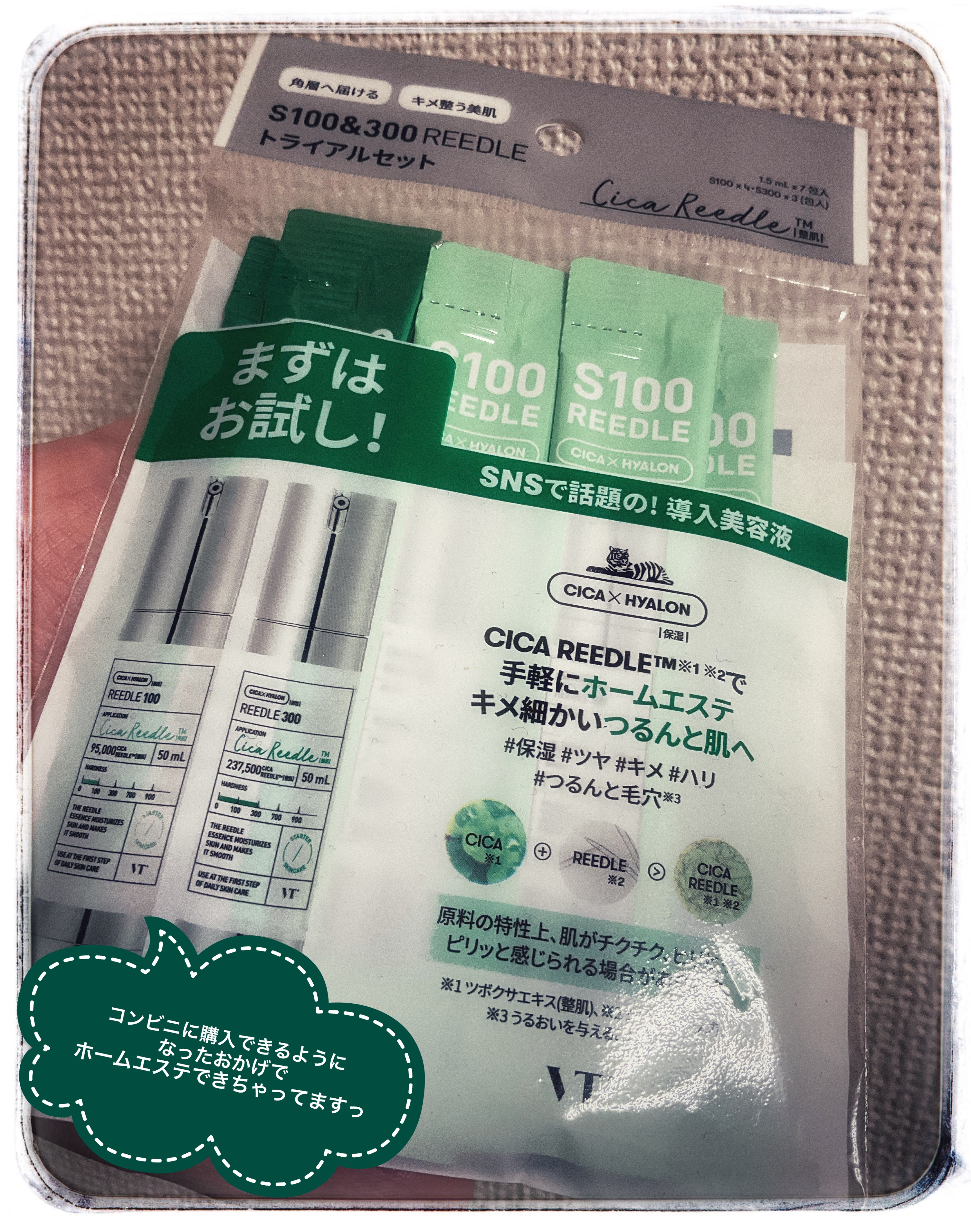 S100&300 リードル トライアルセット/VT/トライアルキットを使ったクチコミ（1枚目）