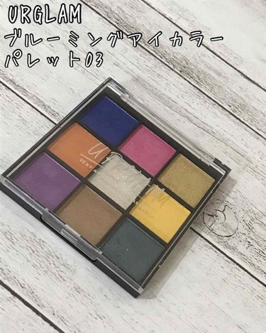 UR GLAM　BLOOMING EYE COLOR PALETTE/U R GLAM/アイシャドウパレットを使ったクチコミ（1枚目）