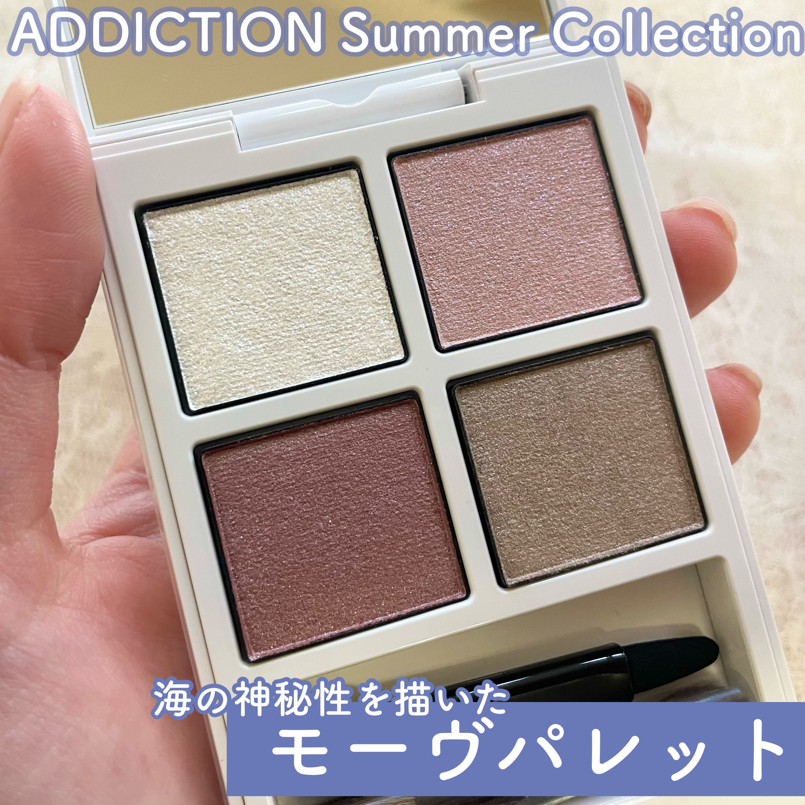 アディクション ザ アイシャドウ パレット “アウト オブ ユア シェル” 101 Amethyst Sea/ADDICTION/アイシャドウパレットを使ったクチコミ（1枚目）