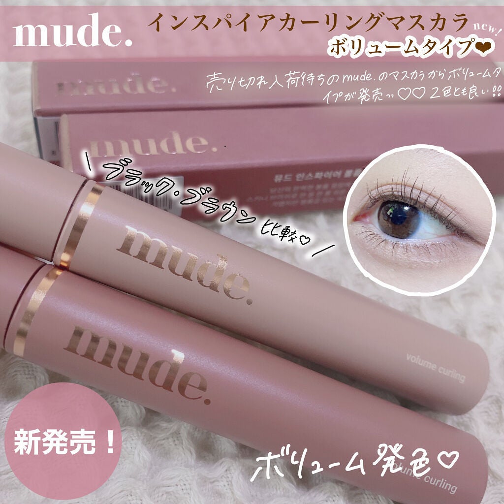 MD インスパイアロングラッシュ カーリングマスカラ/mude/マスカラを使ったクチコミ(1枚目)
