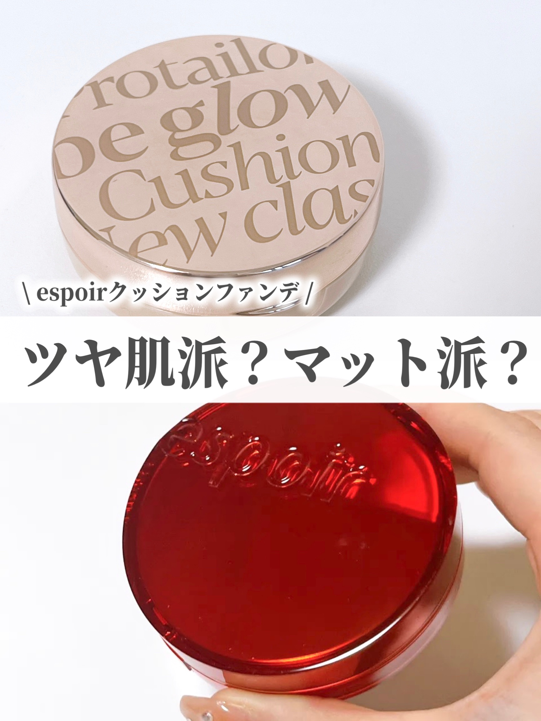 プロテーラービーベルベットカバークッション/espoir/クッションファンデーションを使ったクチコミ（1枚目）