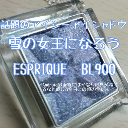 セレクト アイカラー N/ESPRIQUE/単色アイシャドウを使ったクチコミ(1枚目)
