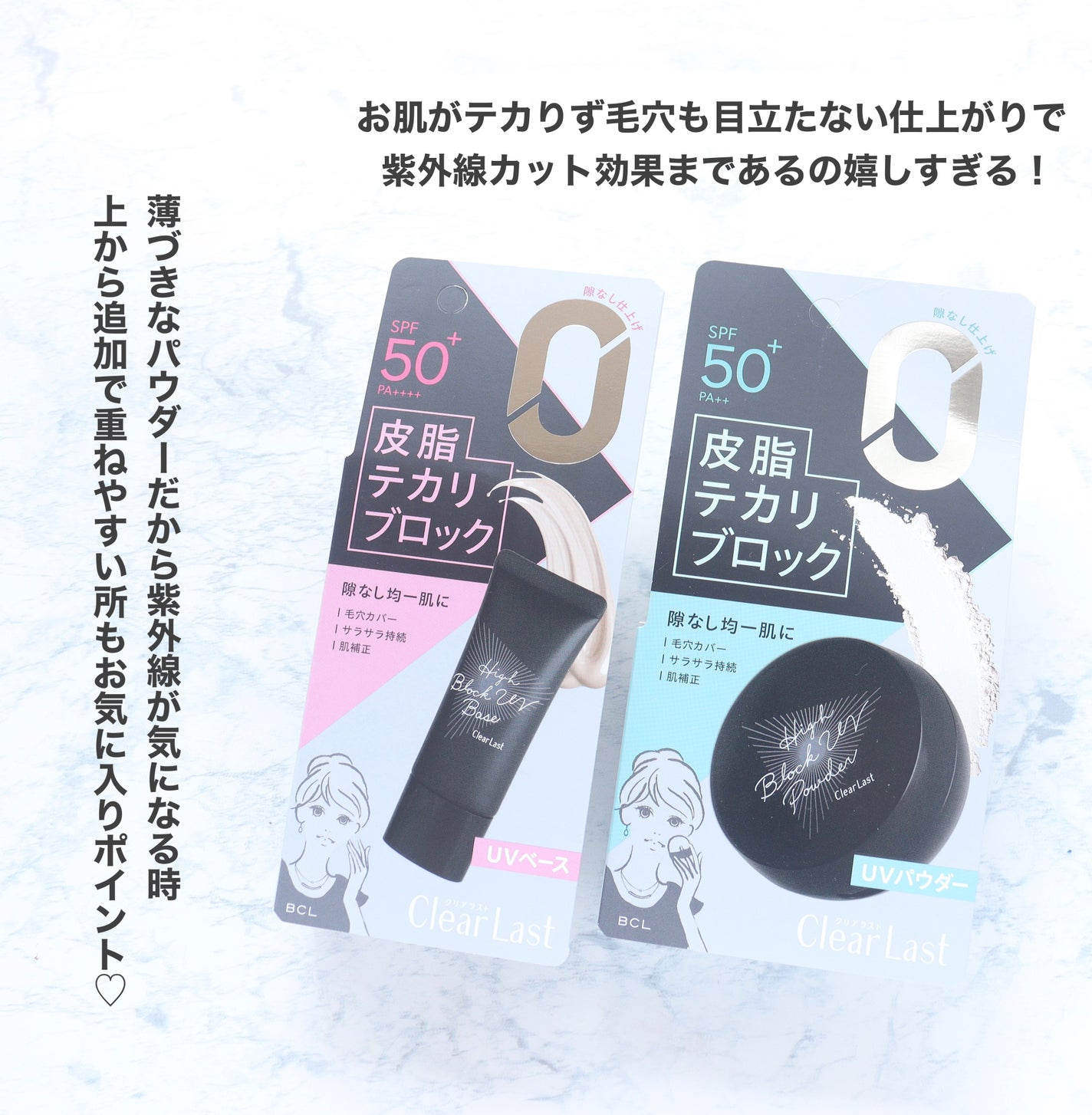 ハイブロックUVベース/クリアラスト/化粧下地を使ったクチコミ(8枚目)