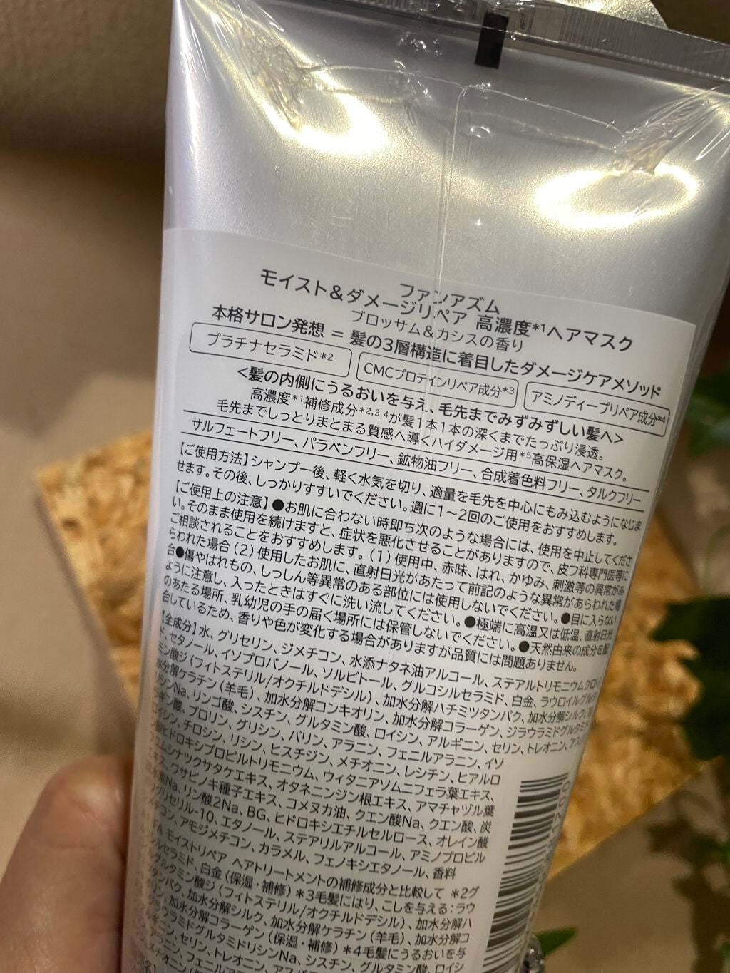 モイスト&ダメージリペア 高濃度ヘアマスク/FUN AZUM/ヘアマスク・ヘアパックを使ったクチコミ(2枚目)