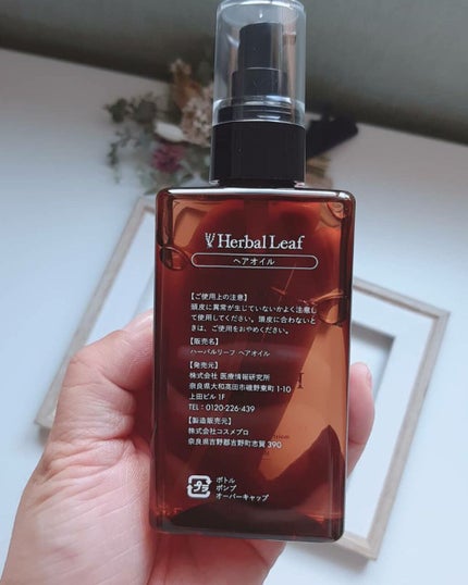 オーガニックヘアオイル フレッシュティーの香り/ハーバルリーフ/ヘアオイルを使ったクチコミ(2枚目)