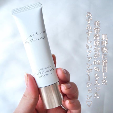 薬用クリアエステヴェール/Macchia Label/リキッドファンデーションを使ったクチコミ(2枚目)