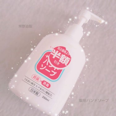 せっけん薬用ハンドソープ KUMANO COSMETICS