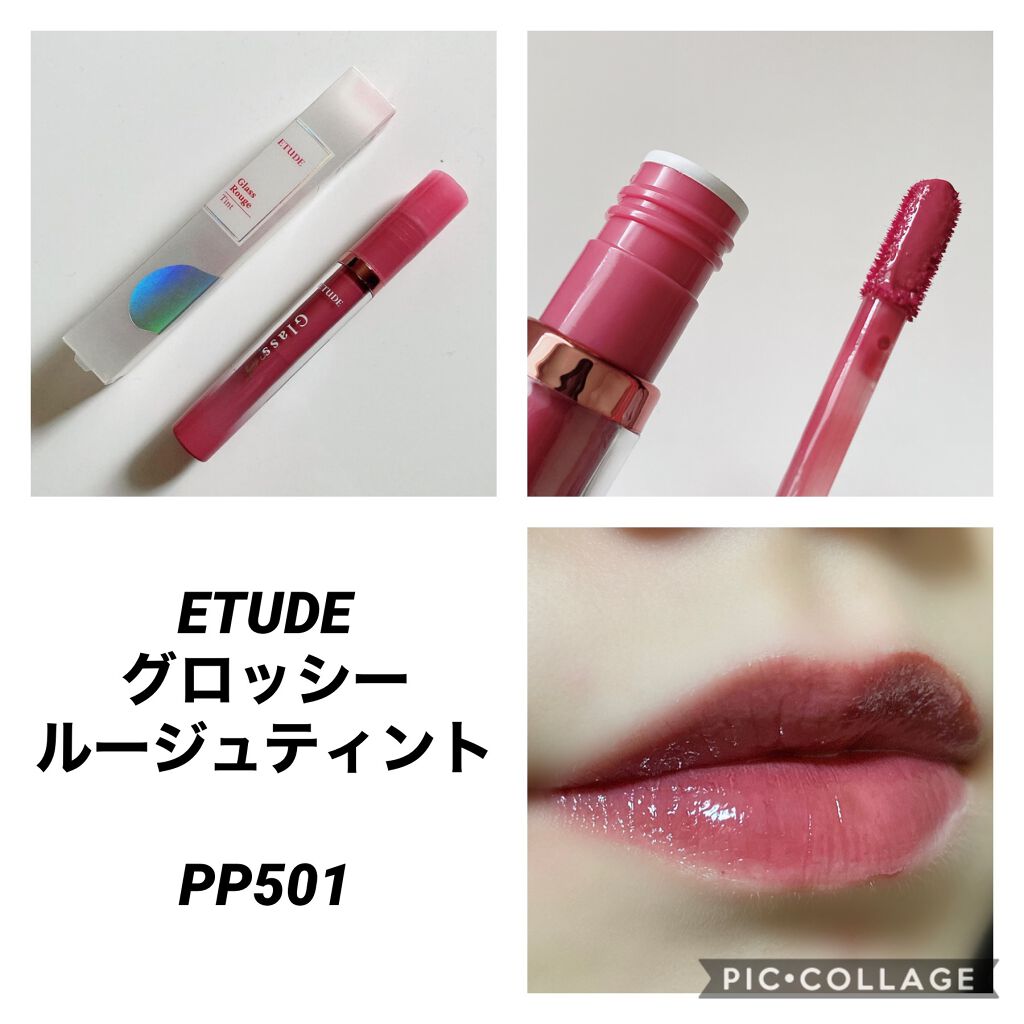 グロッシールージュティント/ETUDE/リップグロスを使ったクチコミ(1枚目)