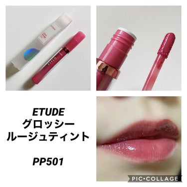 グロッシールージュティント/ETUDE/リップグロスを使ったクチコミ（1枚目）