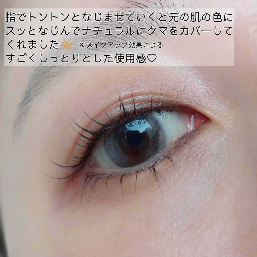 バナナ コンシールアイクリーム/shaishaishai/アイケア・アイクリームを使ったクチコミ(4枚目)