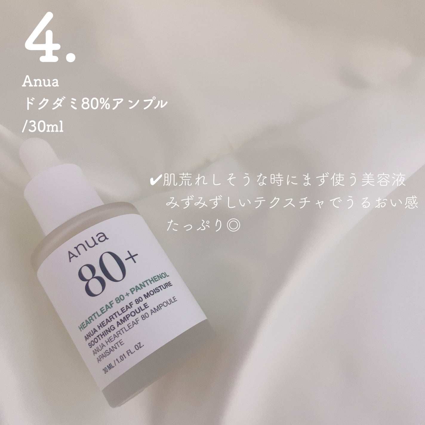 ディープモイスチャースプレー/キュレル/ミスト状化粧水を使ったクチコミ(5枚目)