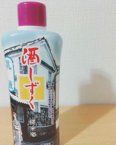 酒しずく 化粧水/DAISO/化粧水を使ったクチコミ（2枚目）