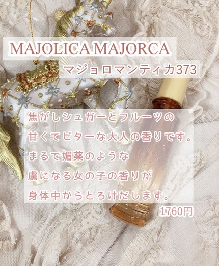 忘れな草 パフューム/Derbe(デルベ)/香水(レディース)を使ったクチコミ(5枚目)