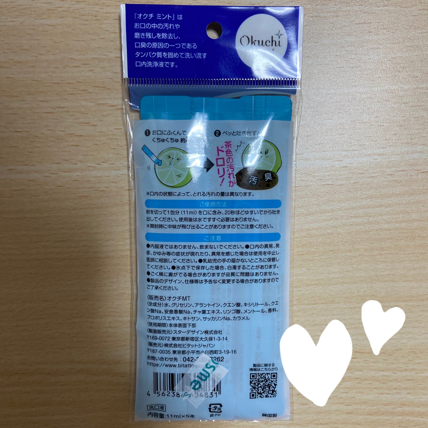 オクチミント(マウスウォッシュ)/オクチシリーズ/マウスウォッシュ・スプレーを使ったクチコミ(2枚目)