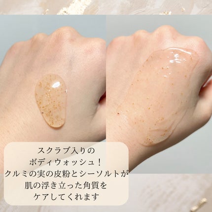 スクラブボディーウォッシュ/KUNDAL/ボディスクラブを使ったクチコミ(2枚目)