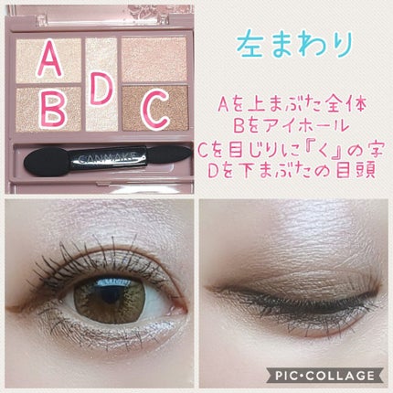 パーフェクトスタイリストアイズ/キャンメイク/アイシャドウパレットを使ったクチコミ(3枚目)