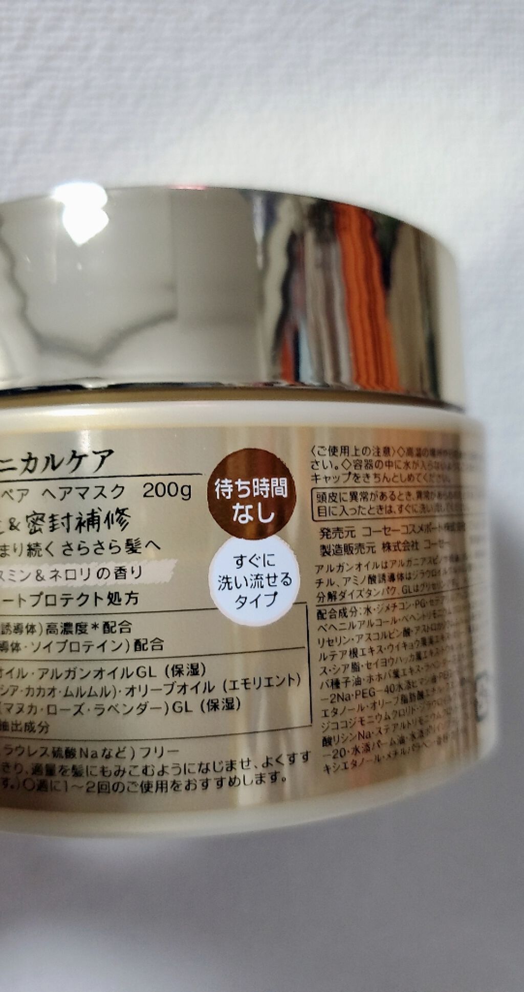 SSビオリス ボタニカル ディープリペア ヘアマスク/SSビオリス/ヘアマスク・ヘアパックを使ったクチコミ(2枚目)