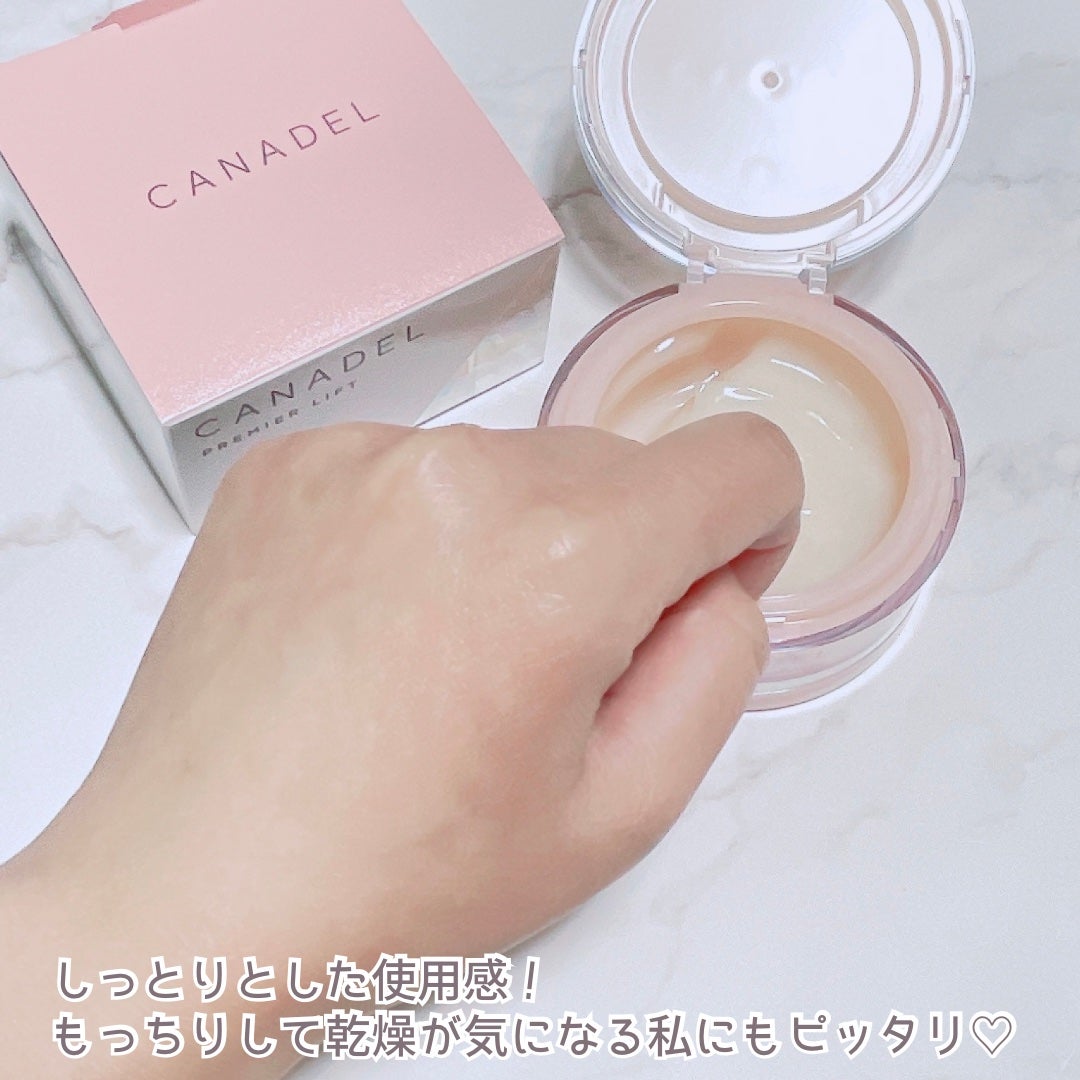 プレミアリフト/CANADEL/オールインワン化粧品を使ったクチコミ(5枚目)