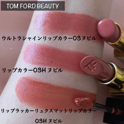 リップ カラー/TOM FORD BEAUTY/口紅を使ったクチコミ(4枚目)