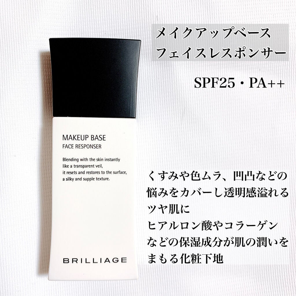 メイクアップベース フェイスレスポンサー/ブリリアージュ/化粧下地を使ったクチコミ(2枚目)