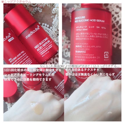 ディープビタCクリーム/MEDICUBE/フェイスクリームを使ったクチコミ(7枚目)