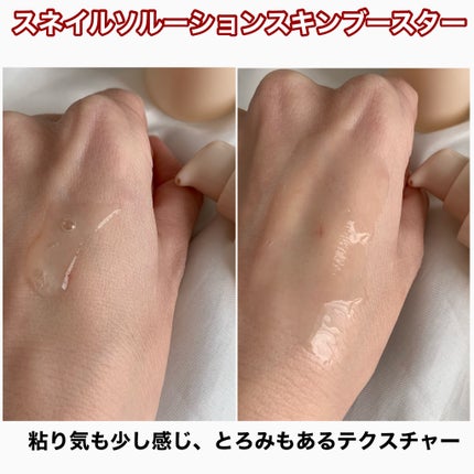 スネイルソリューションクリーム/ネイチャーリパブリック/フェイスクリームを使ったクチコミ(4枚目)
