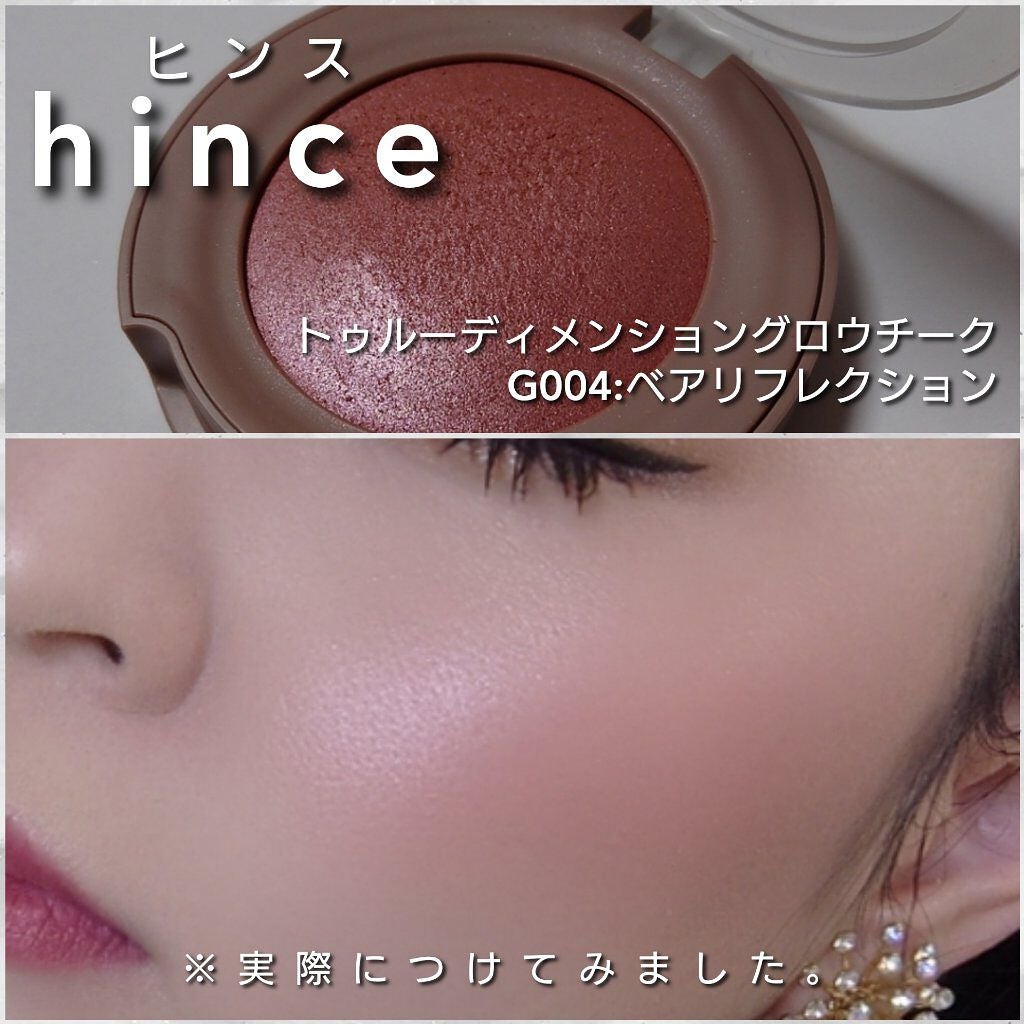 トゥルーディメンショングロウチーク/hince/パウダーチークを使ったクチコミ(4枚目)