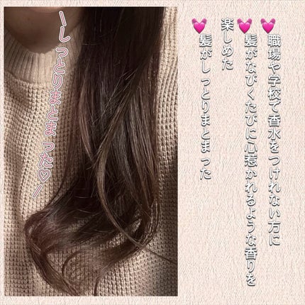 パフュームヘアエッセンス/JUL7ME/ヘアトリートメントを使ったクチコミ(4枚目)