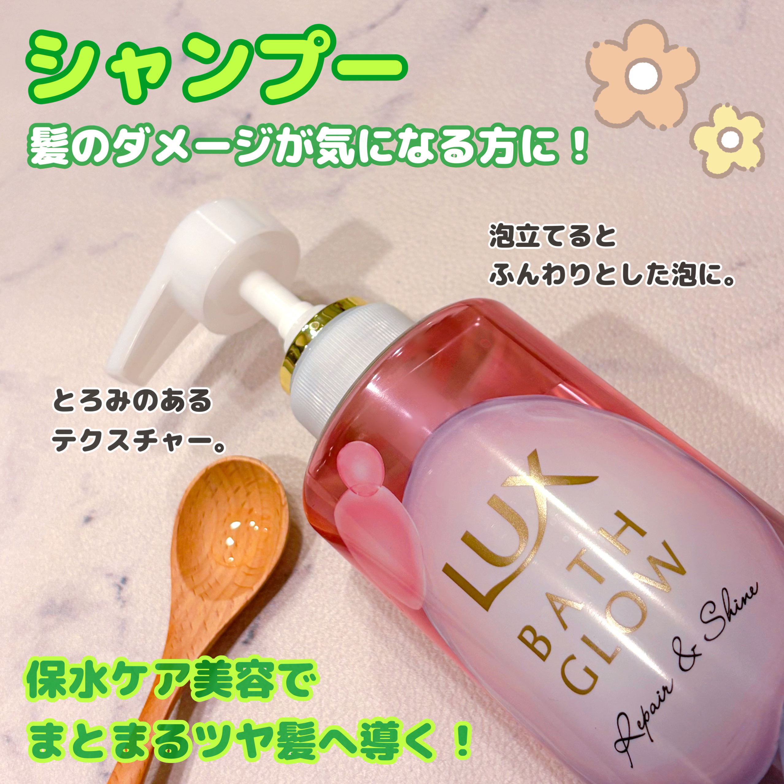 ラックス バスグロウ リペア＆シャイン ヘアブースター/LUX/洗い流すヘアトリートメントを使ったクチコミ（2枚目）