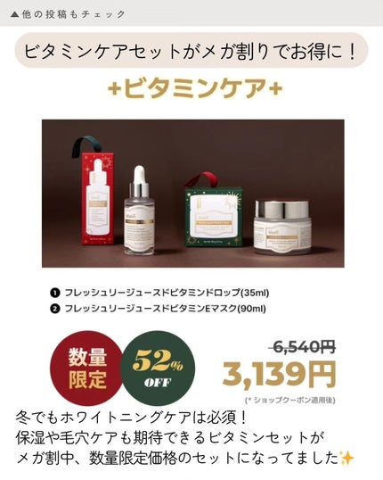 フレッシュリージュースドビタミンドロップ(35ml)/Klairs/美容液を使ったクチコミ(8枚目)
