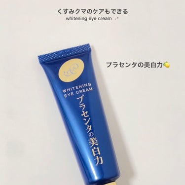 明色 プラセホワイター 薬用美白アイクリームのクチコミ「- ̗̀ 目元のケアが1つでできる ̖́-
𓂃目元のくすみ クマにアプローチ𓂃


𓇬 𓇬 𓇬.....」（2枚目）