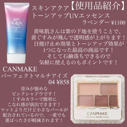 クイックラッシュカーラー/キャンメイク/マスカラ下地を使ったクチコミ(4枚目)