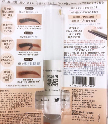 フジコ眉ティントSV 03ライトブラウン/Fujiko/眉ティントを使ったクチコミ(3枚目)