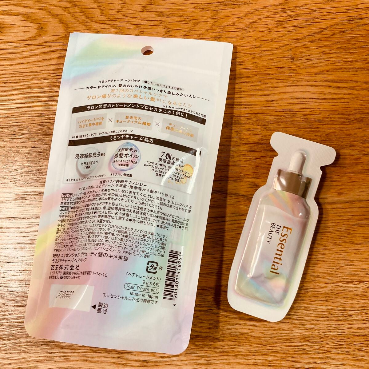 ザビューティ うるツヤチャージヘアパック/エッセンシャル/ヘアマスク・ヘアパックを使ったクチコミ(2枚目)