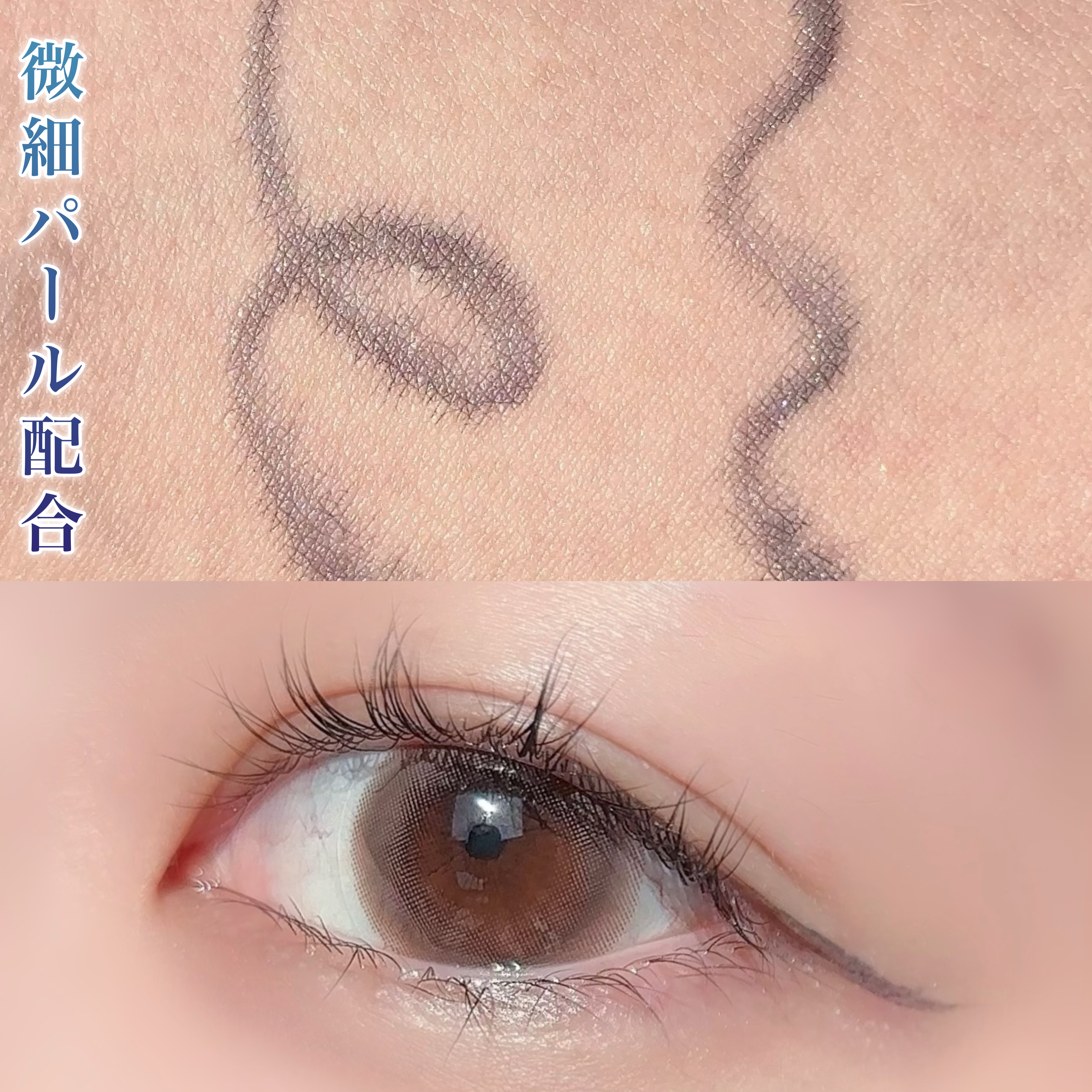 トキメキトゥインクルアイライナー 02 スターリーデュー/キャンメイク/リキッドアイライナーを使ったクチコミ（3枚目）