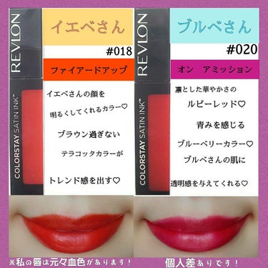 カラーステイ サテン インク/REVLON/口紅を使ったクチコミ（5枚目）