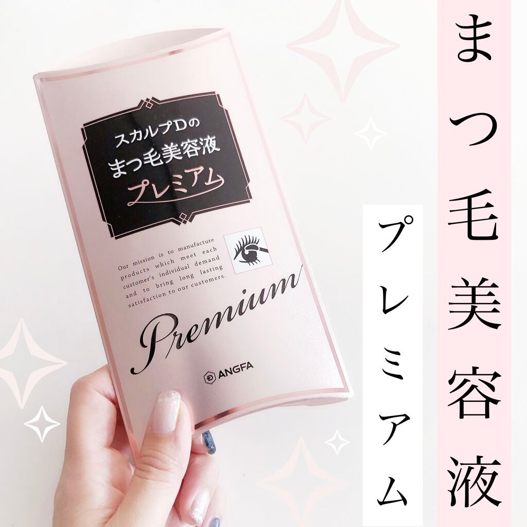 スカルプD ボーテ ピュアフリーアイラッシュセラム プレミアム/アンファー(スカルプD)/まつげ美容液を使ったクチコミ(1枚目)