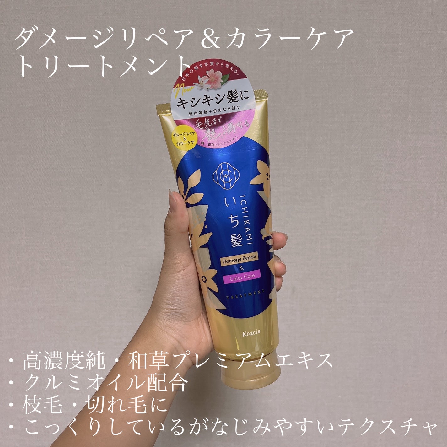 ダメージリペア&カラーケア シャンプー/コンディショナー/いち髪/市販シャンプーを使ったクチコミ(7枚目)