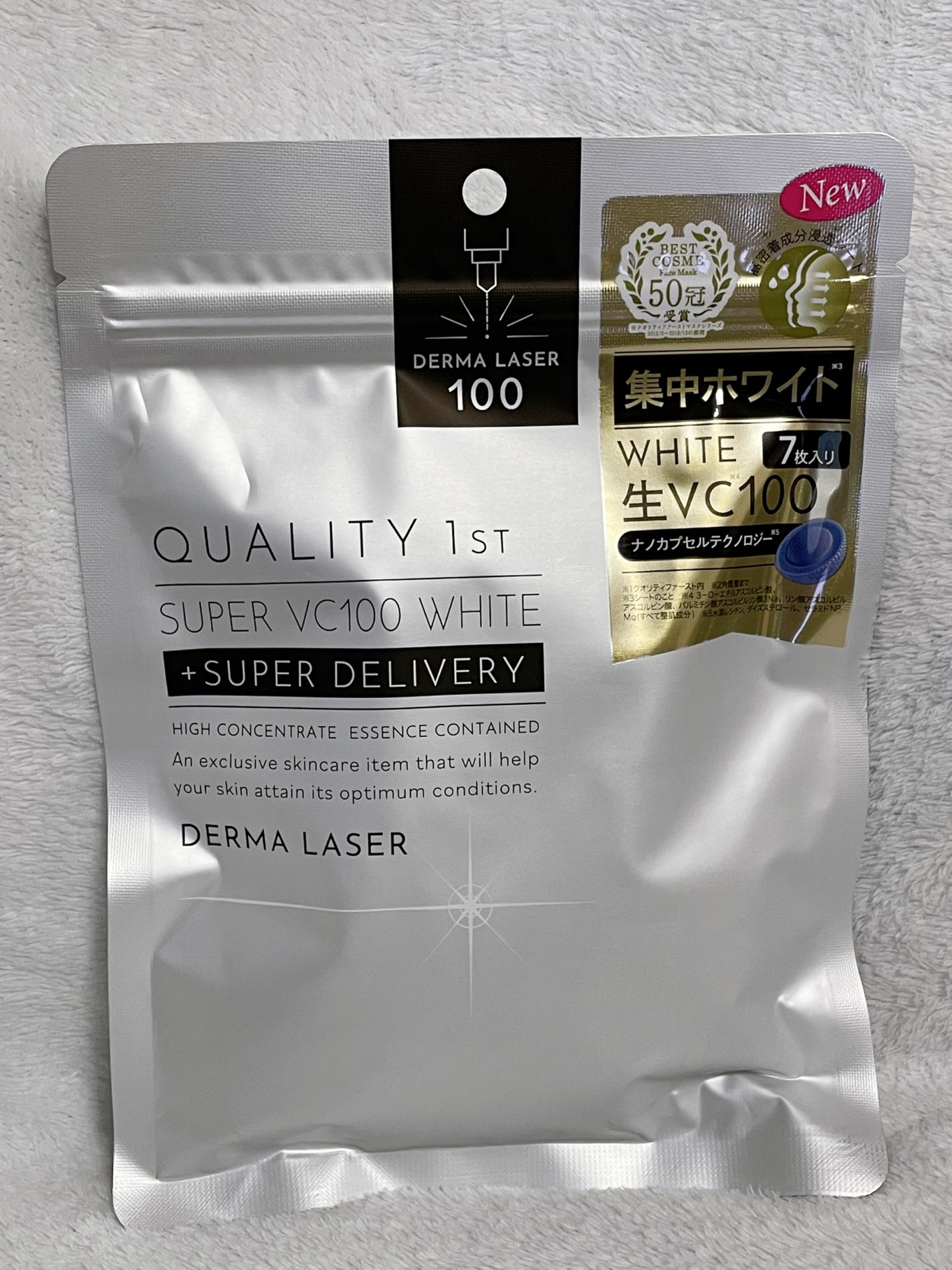 ダーマレーザー スーパー VC100 ホワイトマスク/クオリティファースト/シートマスク・パックを使ったクチコミ(1枚目)