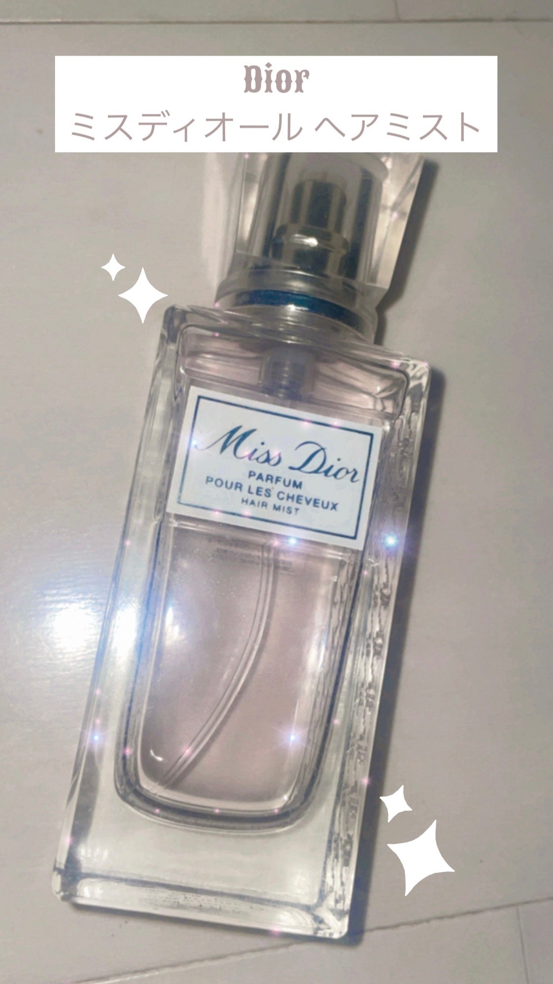 【旧】ミス ディオール ヘア ミスト/Dior/ヘアミストを使ったクチコミ(1枚目)