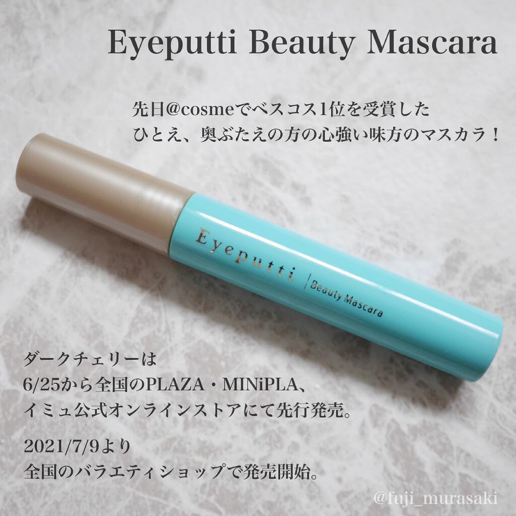 ひとえ・奥ぶたえ用マスカラ 限定色 ダークチェリー/アイプチ®/マスカラを使ったクチコミ（2枚目）